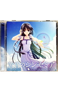 【中古】「黄昏のシンセミア」ORIGINAL SOUNDTRACK / ゲーム
