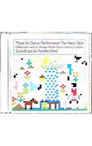 【中古】【CD＋DVD】Music　for　Dance　Performance　The　Rainy　Table　Collaboration　work　by　Strange　Kinoko　Dance　Compa / 大野由美子