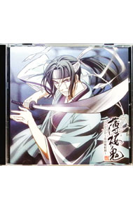 【中古】アニメ「薄桜鬼」ドラマCD−改名秘帖録− / 乙女系