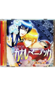 【中古】「カオル・マニアック」ドラマCD / その他