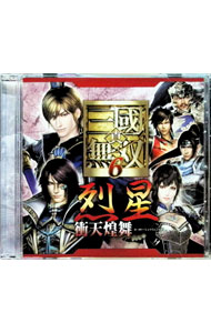 &nbsp;&nbsp;&nbsp; 「真・三國無双6」烈星・衝天煌舞 の詳細 発売元: コーエー アーティスト名: ゲーム カナ: シンサンゴクムソウ6レッセイショウテンコウブ / ゲーム ディスク枚数: 1枚 品番: KECH1586 発売日: 2011/10/12 曲名Disc-11.　ミニドラマ（魏）「最後の賭け　THE　WAY　I　AM」（曹操／郭嘉）2.　モノローグ　徳「決死の棺　DO　OR　DIE」3.　モノローグ　王異「混沌の嵐　BURN　FOR　YOU」4.　ミニドラマ（呉）「孫呉の未来　TO　FLY　HIGHER」（陸遜／孫権／諸葛亮）5.　ミニドラマ（蜀）「受け継がれる仁　TO　THE　YOUNGER　AGE」（趙雲／姜維）6.　ミニドラマ（晋）「天命を求め　THE　LONGING　FOR．．．」（司馬師／司馬昭／王元姫）7.　HEAVEN’S　WILL8.　トーク　真・三國無双　満漢全席リターンズ 関連商品リンク : ゲーム コーエー