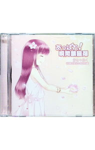 【中古】あっぱれ！瞬間積極剤 / かと＊ふく