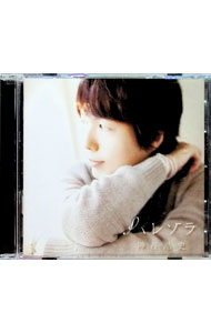 【中古】ハレゾラ / 神谷浩史