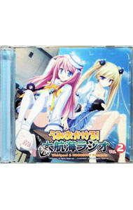 【中古】【2CD】「Whirlpool＆HOOKSOFT　Presents　うみおかける！大航海ラジオ」Vol．2 / ゲーム