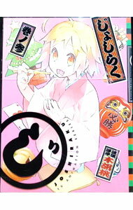 【中古】【Blu−ray】じょしらく　3　特典CD・ブックレット・ステッカー付 / 水島努【監督】