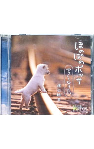 ����šۤۤΤܤΥܥå��ݤ䤵�����ʤꤿ�� / ���մ���