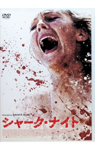 【中古】シャーク・ナイト / デヴィッド・R．エリス【監督】