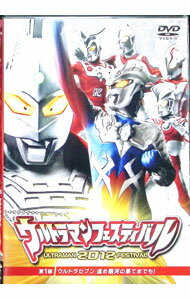 楽天市場】ウルトラマンフェスティバル live stage song collectionの通販