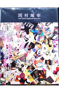 【中古】岡村靖幸　DVD　BOX / 岡村靖幸【出演】