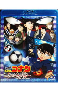 &nbsp;&nbsp;&nbsp; 【Blu−ray】劇場版　名探偵コナン　11人目のストライカー　スタンダード・エディション の詳細 発売元: 小学館 カナ: ゲキジョウバンメイタンテイコナン11ニンメノストライカースタンダードエディションブルーレイディスク DETECTIVE CONAN / シズノコウブン SHIZUNO KOUBUN ディスク枚数: 1枚 品番: ONXD2007 リージョンコード: 発売日: 2012/11/21 映像特典: 劇場予告編／BD−Live（絵コンテシンクロ再生，シーン関連作品紹介，スペシャルインタビュー，ノンテロエンディング） 関連商品リンク : 静野孔文 小学館