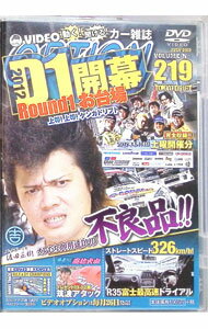 【中古】VIDEO　OPTION　 Vol．219　2012　D1　Rd．1東京／R35最高速 / その他