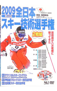 &nbsp;&nbsp;&nbsp; "2009第46回　全日本スキー技術選手権" の詳細 発売元: ノースランド出版 カナ: ニセンキュウダイ46カイゼンニホンスキーギジュツセンシュケン / スポーツ ディスク枚数: 2枚 品番: SDV1097 リージョンコード: 0 発売日: 2009/05/10 映像特典: 関連商品リンク : スポーツ ノースランド出版