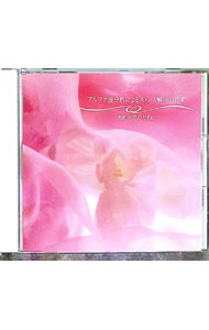 &nbsp;&nbsp;&nbsp; アルファ波分析によるストレス解消の音楽−知的生活のために− の詳細 発売元: ソニーミュージックエンタテインメント アーティスト名: その他 カナ: アルファハブンセキニヨルストレスカイショウノオンガクチテキセイカツノタメニ / ソノタ ディスク枚数: 1枚 品番: 30DH5036 発売日: 1988/04/21 関連商品リンク : その他 ソニーミュージックエンタテインメント