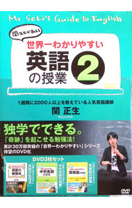 楽天市場】世界一わかりやすい英文法の授業（CD・DVD）の通販