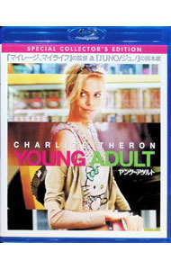 【中古】【Blu−ray】ヤング≒アダルト スペシャル・コレクターズ・エディション / ジェイソン・ライトマン【監督】