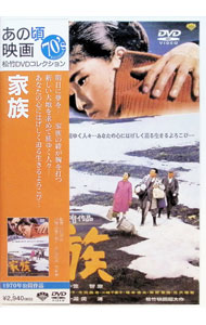 樂天商城 - 【中古】家族 / 山田洋次【監督】