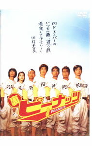 【中古】裏ピーナッツ / 内村光良【監督】