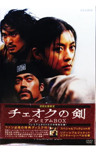 楽天市場】チェオクの剣 dvdの通販