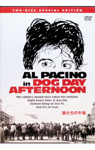 【中古】狼たちの午後　スペシャル・エディション / シドニー・ルメット【監督】