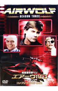 【中古】超音速攻撃ヘリ エアーウルフ シーズン3 コンプリートDVD-BOX / 洋画