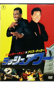 &nbsp;&nbsp;&nbsp; ラッシュアワー の詳細 発売元: 東宝 カナ: ラッシュアワー RUSHHOUR / ブレットラトナー ディスク枚数: 1枚 品番: TDV17239D リージョンコード: 2 発売日: 2007/08/10 映像特典: ラッシュアワーの舞台裏（メイキング映像）／未使用シーン／予告編集／音楽ビデオクリップ　他 内容Disc-1ラッシュアワー 関連商品リンク : ブレット・ラトナー 東宝