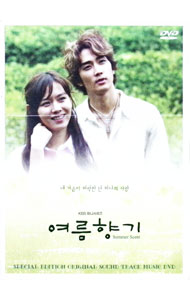 &nbsp;&nbsp;&nbsp; 「夏の香り」ビジュアル　オリジナル　サウンドトラックDVD の詳細 発売元: ジェネオン　エンタテインメント カナ: ナツノカオリビジュアルオリジナルサウンドトラックディーブイディー / ヨウガ ディスク枚数: 1枚 品番: GNBI1034 リージョンコード: 0 発売日: 2007/08/24 映像特典: メイキング映像／NG集　他 内容Disc-1Main　Title秘密Missing　Uどうすれば夏の香りSerenadeSecond　Romance夏の香り2二番目の愛どうすればSerenade秘密二番目の愛Love秘密愛しているなら天気雨Love 関連商品リンク : 洋画 ジェネオン　エンタテインメント