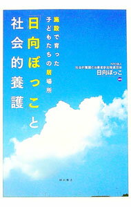 ����šۡ������ܤä��פȼҲ�Ū�ܸ� / �Ҳ�Ū�ܸ�������Ի��ÿ�����������ܤä�