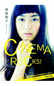 【中古】CINEMA　ROCKS！　Vol．04 / シンコーミュージック・エンタテイメント (単行本)