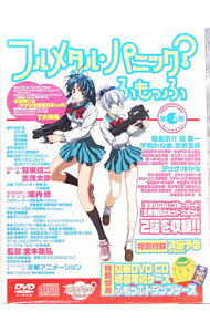 【中古】フルメタル・パニック？ふもっふ　第6発　限定版/ 武本康弘【監督】