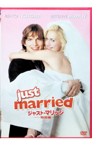 【中古】ジャスト・マリッジ　特別編 / ショーン・レヴィ【監督】