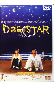 &nbsp;&nbsp;&nbsp; ドッグ・スター　プレミアム・エディション の詳細 発売元: ハピネット カナ: ドッグスタープレミアムエディション / セゼタカヒサ ディスク枚数: 2枚 品番: BBBJ3224 リージョンコード: 2 発売日: 2002/10/25 映像特典: ［2］未公開メイキング映像＆インタビュー／［2］劇場版予告篇／［2］TVスポット 内容Disc-1DOG　STAR／ドッグ・スター 関連商品リンク : 瀬々敬久 ハピネット