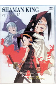 【中古】シャーマンキング episode15 / 水島精二【監督】