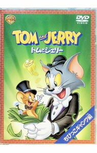 【中古】トムとジェリー　ちびっこギャング編 / アニメ