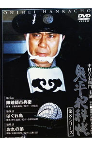 【中古】鬼平犯科帳　第8シリーズ　第456話 / 中村吉右衛門