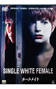 【中古】ルームメイト / バーベット・シュローダー【監督】