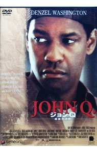 【中古】ジョンQ−最後の決断− / ニック・カサヴェテス【監督】