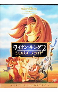 【中古】ライオン・キング2 シンバズ・プライド スペシャル・エディション / ダレル・ルーニー【監督】