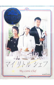 【中古】マイリトルシェフ　DVD−BOX / 邦画