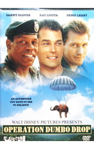 【中古】ダンボドロップ大作戦 / サイモン・ウインサー【監督】