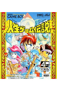 【中古】GB 人生ゲーム伝説