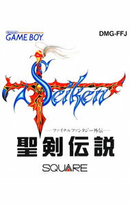【中古】GB 聖剣伝説　−ファイナルファンタジー外伝−
