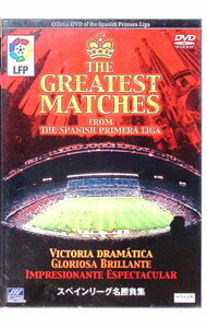 【中古】スペインリーグ　名勝負集 / 日本スポーツビジョン