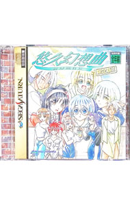 【中古】SS 悠久幻想曲　限定版