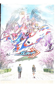 仮面ライダーガッチャード　GRADUATIONS / 山口恭平