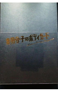 【中古】【Blu−ray】赤羽骨子のボディガード　豪華版 / 石川淳一【監督】