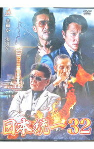 &nbsp;&nbsp;&nbsp; 日本統一32 の詳細 発売元: オールインエンタテインメント カナ: ニホントウイツ32 / ツジヒロユキ ディスク枚数: 1枚 品番: DALI11446 リージョンコード: 2 発売日: 2019/02/25 映像特典: 関連商品リンク : 辻裕之 オールインエンタテインメント