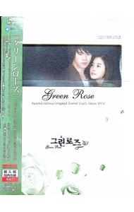 &nbsp;&nbsp;&nbsp; 「グリーンローズ」ビジュアル　オリジナル　サウンドトラックDVD の詳細 発売元: 渡辺音楽出版 カナ: グリーンローズビジュアルオリジナルサウンドトラックディーブイディー / ムスリョンキムジングン ディスク枚数: 1枚 品番: WZBH7008 リージョンコード: 0 発売日: 2011/03/09 映像特典: 関連商品リンク : ム・スリョン／キム・ジングン 渡辺音楽出版