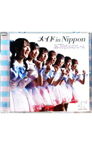 ����šۥᥤ�ɡ�in��Nippon��Type��A / ���äȤ��֤�Ƥ�����