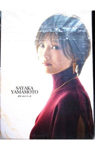 【中古】【CD＋DVD　フォトブック・VRグラス・BOX付】ゼロ　ユニバース　FC限定盤 / 山本彩【出演】