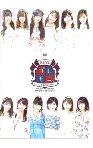 【中古】モーニング娘。’18　FCイベント　−結成記念　プレモニ。大感謝祭！　22年目もいきまっしょい！− / モーニング娘。’18【出演】